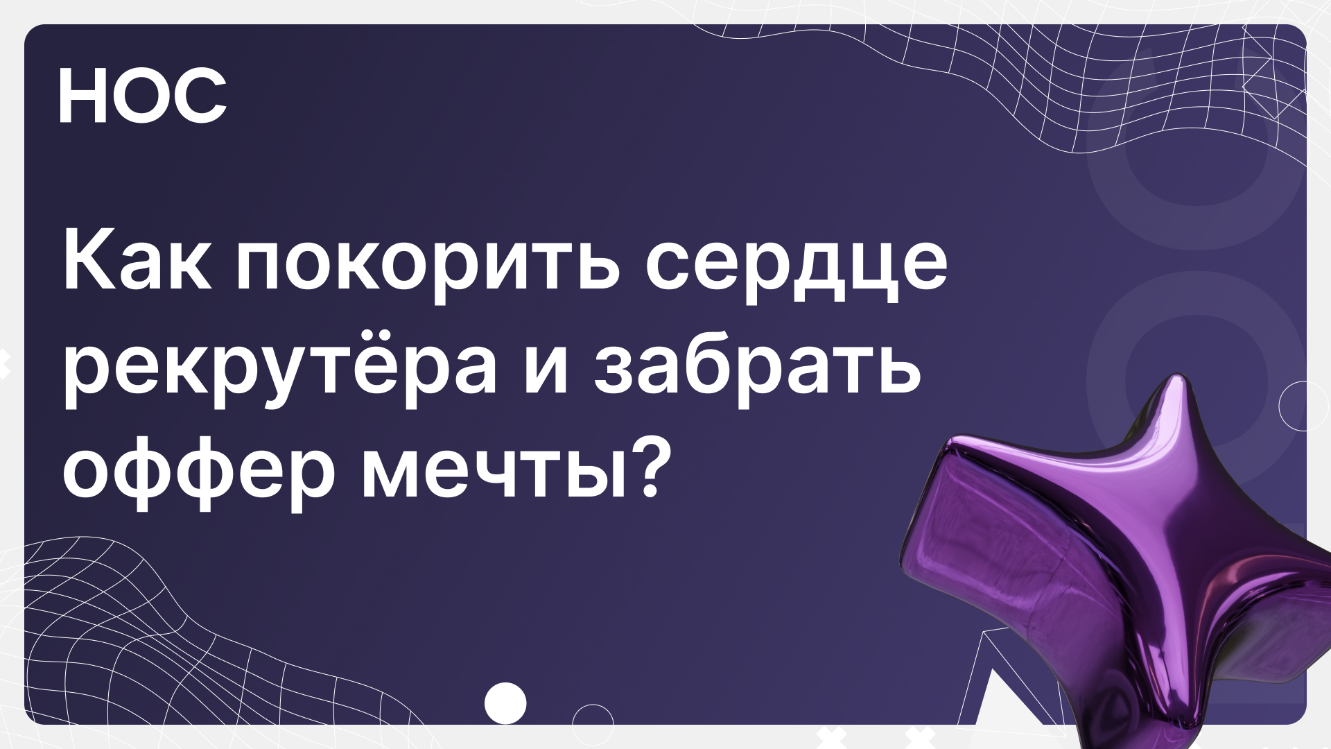 Что писать в резюме, если нет опыта работы?